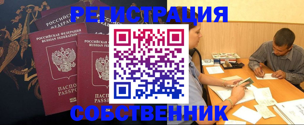 прописка поиск в Щучье