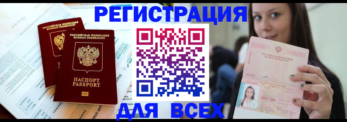 временная регистрация надежно в Щучье