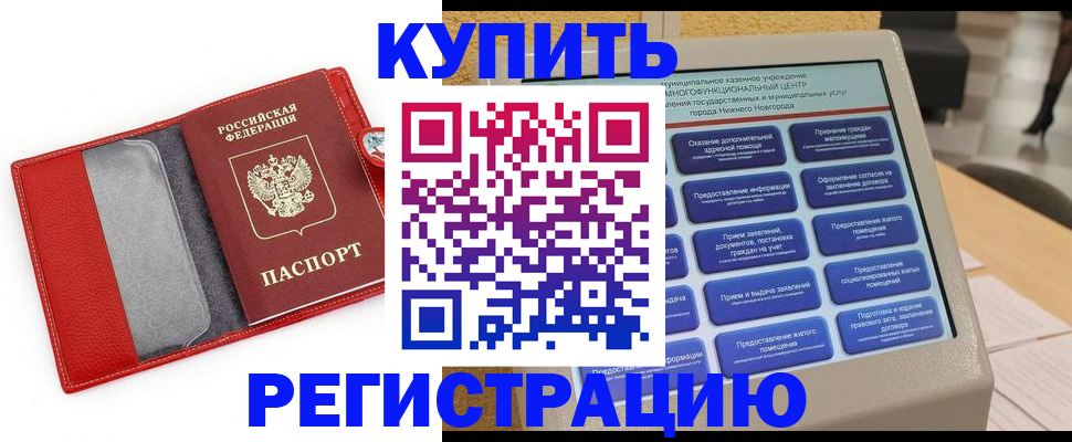 прописка для школы в Щучье