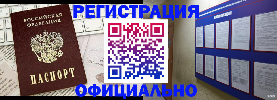временная регистрация госуслуги в Щучье