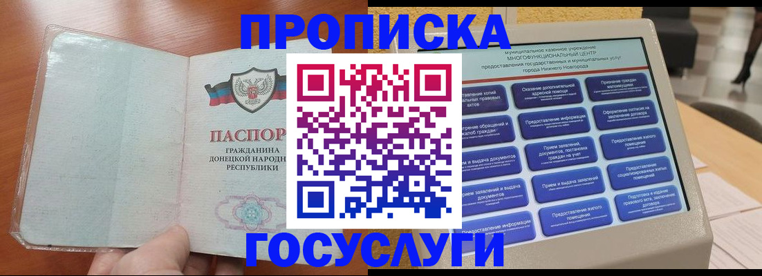 временная регистрация поиск в Щучье