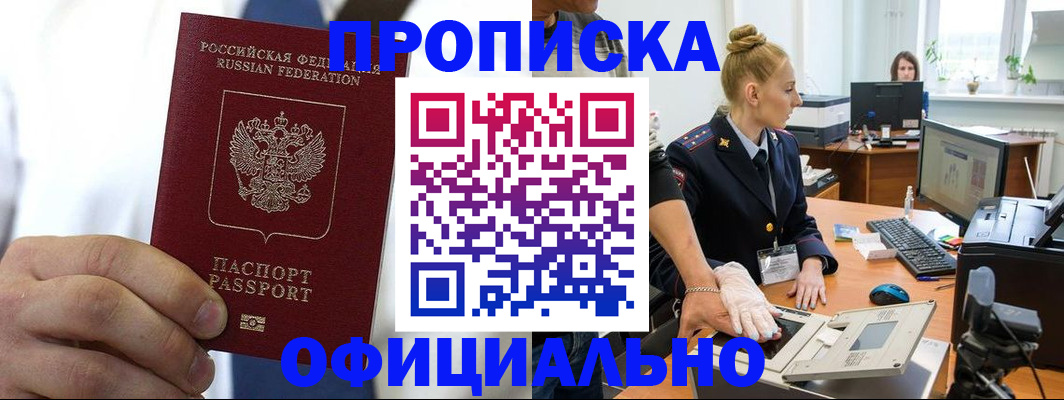 прописка для школы в Щучье